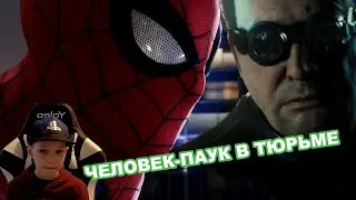 ЧЕЛОВЕК ПАУК ТЮРЬМА НА ОСТРОВЕ прохождение часть 14