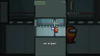 СТРАННЫЙ БАГ В ПРЯТКАХ В АМОНГ АС!