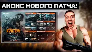 ЛУЧШЕЕ ОБНОВЛЕНИЕ УЖЕ СКОРО! Разбор анонса 2 Сезона в Arena Breakout Infinite! | 