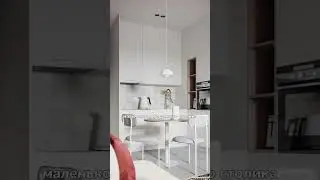 Что делать с маленькой квартирой? 
