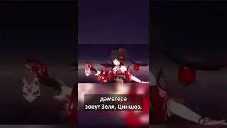 НУЖНА ЛИ ТЕБЕ ИСКОРКА? | Honkai: Star Rail