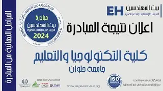 منح التدريب الصيفي كلية تكنولوجيا وتعليم جامعة حلوان