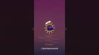 С Днём Моряка! 25 июня #деньморяка #сднемморяка