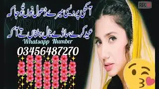 Akhi Pardesi Mere Dholna ja ke Eid Kare Sade Naal Patna Te Aake  Eid Song HD