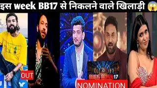 Big Boss 17 Nomination Contestants 2nd Time, kon kon hai? Uk07, Munawar, Manara, vikky, Aishwarya