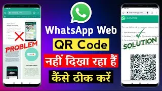 Whatsapp Web Qr Code not Showing | Whatsapp web scanner not showing | Whatsapp web qr code missing