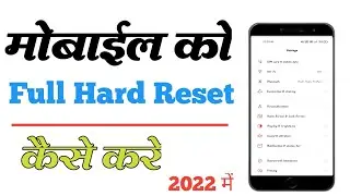 How to reset realme phone | Mobile ko factory reset kaise kare | Mobile ko Hard reset kaise kare