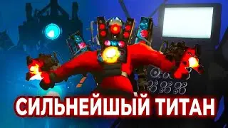 Это сейчас а это тогда skibidi туалеты