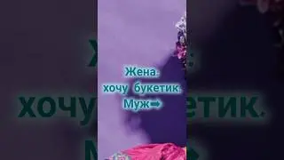 Как вам букетик?😀#букет #креативно #подарок #орифлейм #shorts