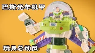Toy Story Buzz Lightyear Stop Motion Build review