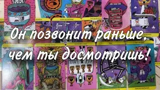 ОН ПОЗВОНИТ раньше, чем ты досмотришь! Самый сильный вызов мужчины! До конца❤️🔥