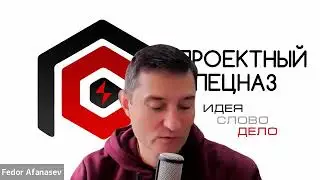 Иван Соловьев ПС1 отзыв