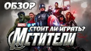 MARVEL'S AVENGERS GAME REVIEW - Is It Worth Playing? | AVENGERS Game - Spoiler-Free Review