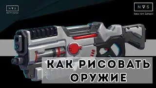 КАК РИСОВАТЬ ОРУЖИЕ | HOW TO DRAW GUN | PHOTOSHOP DRAWING