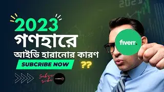 Fiverr account disable 2023