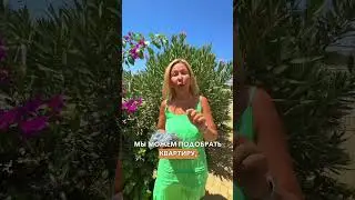 Минимальная цена на недвижимость на Северном Кипре🙌🏻