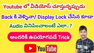 How To Play YouTube Videos in Background | YouTube Tricks 2021