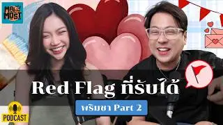 Acceptable Red Flags... Primcha Part 2 | [MAITHEMOST Podcast]