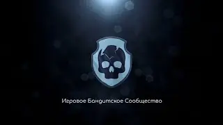 Гр. БАНДИТЫ. Контент за пару дней. 