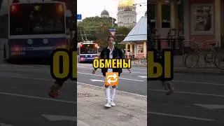 Обмены, путь до McLaren’a 🥵