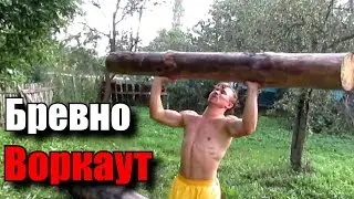 Воркаут для Начинающих Мс Петя