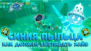 🐝СИНИЙ УЛЕЙ новая мета в Bee Swarm Simulator | BLUE HIVE is a new meta in Bee Swarm Simulator