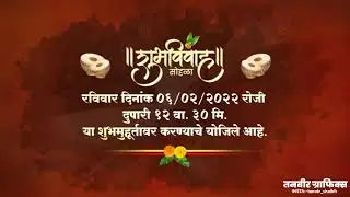 Marathi Wedding Invitation Video | Invitation video 2021| Wedding Invitation | TANVIR GRAPHICS