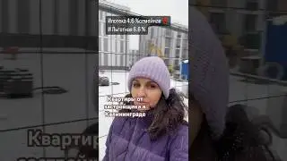 Льготная ипотека в Калининграде 