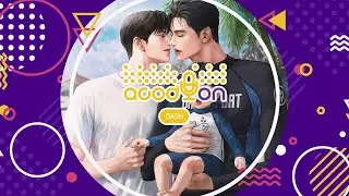 아코디온 : DASH 메이킹 필름