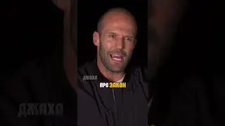 ЕГЭ И ОГЭ ДЖЕЙСОН СТЕТХЕМ МОТИВИРУЕТ 