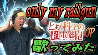Me singing - only my railgun - (