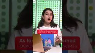 Как выразить своё мнение на английском ?