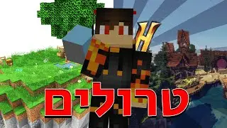 עשיתי טרולים עם יוטיוב ראנק בשרתי מיינקראפט?! (לא תאמינו מה קרה)