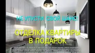 Жилой комплекс «Пироговская Ривьера»: отделка в подарок!
