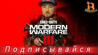 Call of Duty 🔥🔥🔥 Альмазра🙄