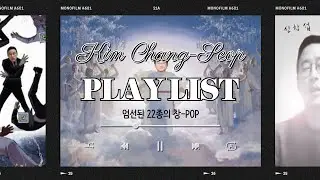 [메이플] 김창섭 플레이리스트 Vol. 2