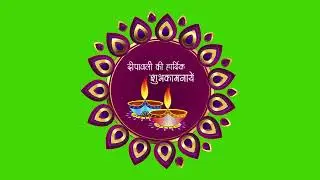 HAPPY DIWALI GREEN SCREEN || DIWALI || DIWALI