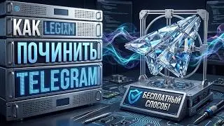 100% WORKING! Telegram bypass and TG fix — Zapret Telegram and zapret if TG is not working 2026
