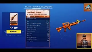 Fortnite: Сражение с Бурей. Еженедельный магазин #41/24 (10.10.24 - 16.10.24)