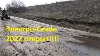 первые покатушки 2022 на электроквадрике и елТуле.