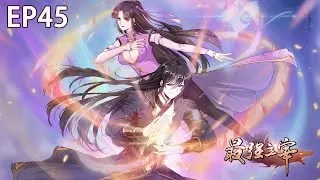 《The Supreme Master》S1EP45