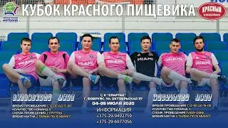 04-07-2020 КУБОК КРАСНОГО ПИЩЕВИКА 2020