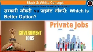 Government Job vs Private Job: कौन सा बेहतर विकल्प है? | The ASN #governmentjobs  #privatejobs
