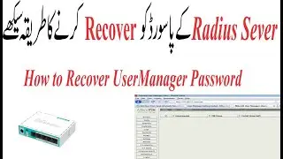 How to view and reset User Manager Admin Password in Hindi/Urdu