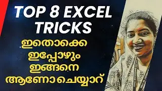 TOP SECRETS IN EXCEL | Microsoft Excel Malayalam Tutorial