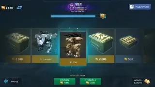 War Robots Джон $ открыл 30 сундуков по 1000 золота ...4 супер игры и Doc в подарок!