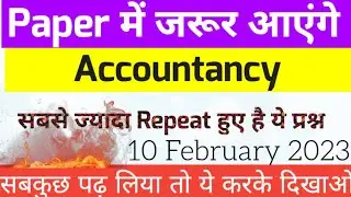 सबसे ज्यादा repeat होते हैं exam में ये objective प्रश्न हर एक क्वेश्चन है अति महत्वपूर्ण जरूर देखे