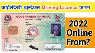 Driving  license from in nepal / license apply online 2022