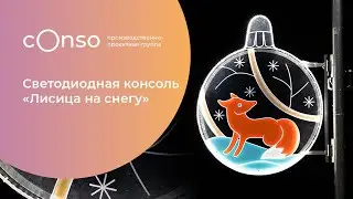 Лисица на снегу - яркое украшение дорог от 