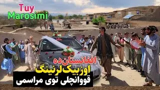 Afg'oniston Qishloqlarida O'zbek To'ylari: Urf-Odatlar va Quvonch Manzaralari